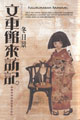 logo Fugurumakan Raihoki